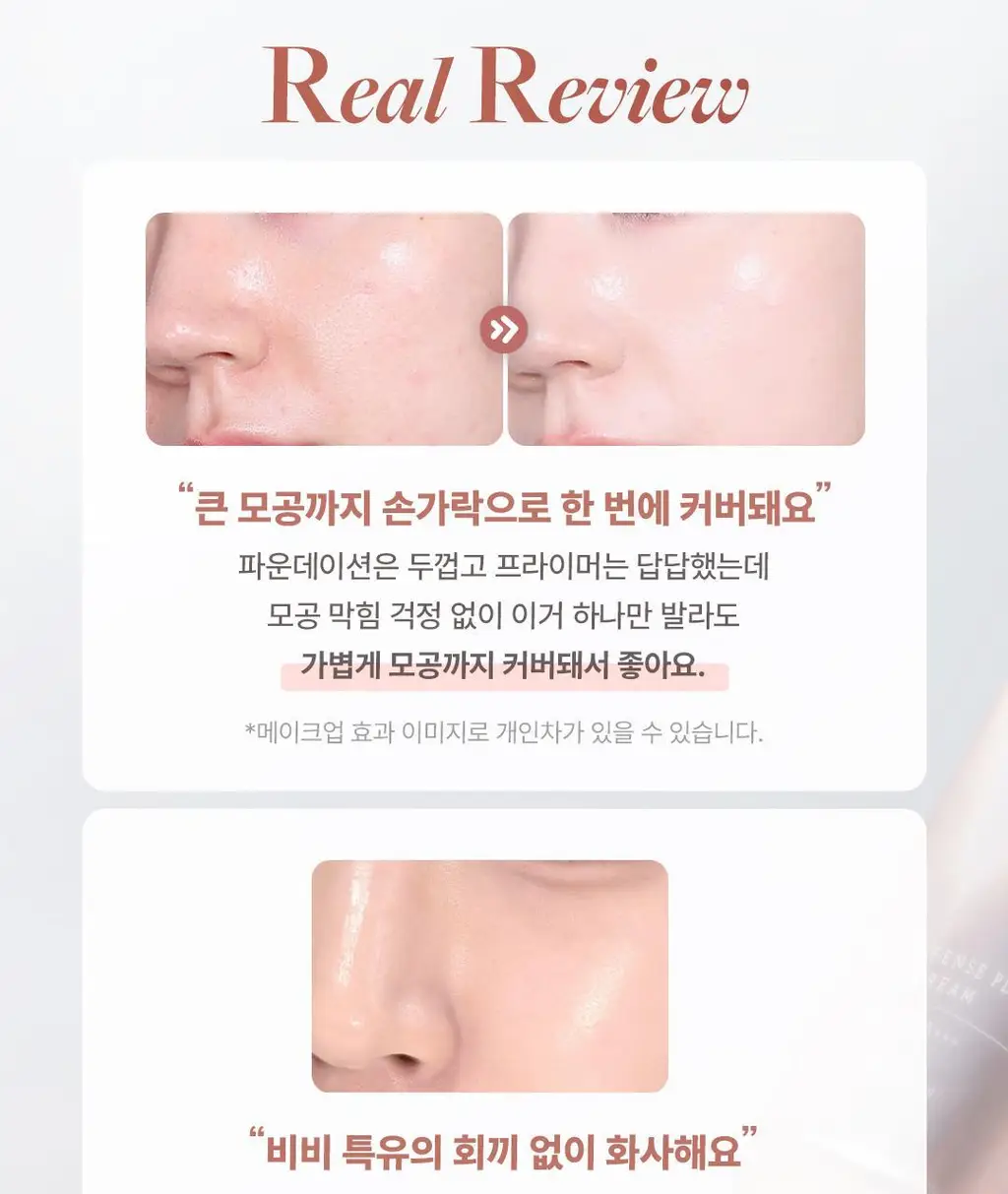 [쫀촉물광/리페어비비] 디어달리아 데일리 디펜스 PDRN BB크림 상세페이지 5